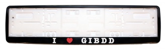 Рамка для номера автомобиля черная "Люблю ГИБДД"