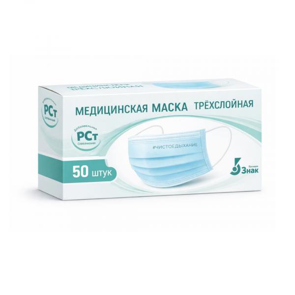 Маска медицинская защитная белая (в коробке по 50 шт.)