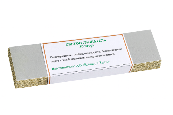 Светоотражатель 205х30 мм (30 штук)
