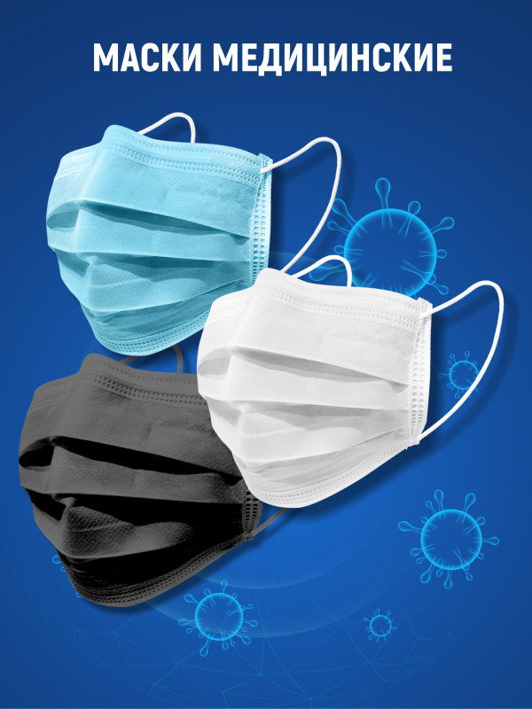 Маски в коробках