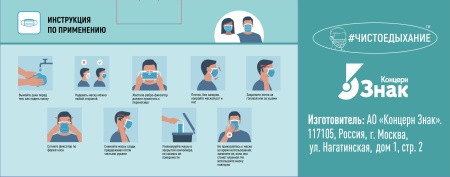 Маска медицинская защитная голубая (в коробке по 50 шт.)