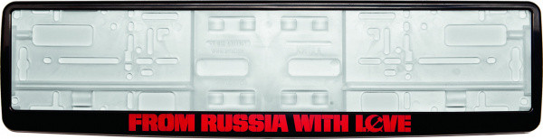 Рамка для номера автомобиля черная "From Russia"