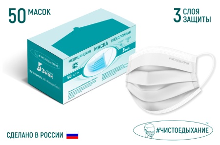 Маска медицинская защитная по ГОСТ Р58396-2019 (белая, в коробке по 50 шт.)