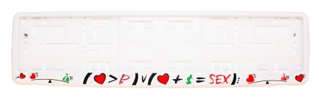 Рамка для номера автомобиля белая "Арифметика любви SEX"