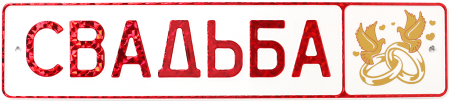Сувенирная пластина (Голуби)