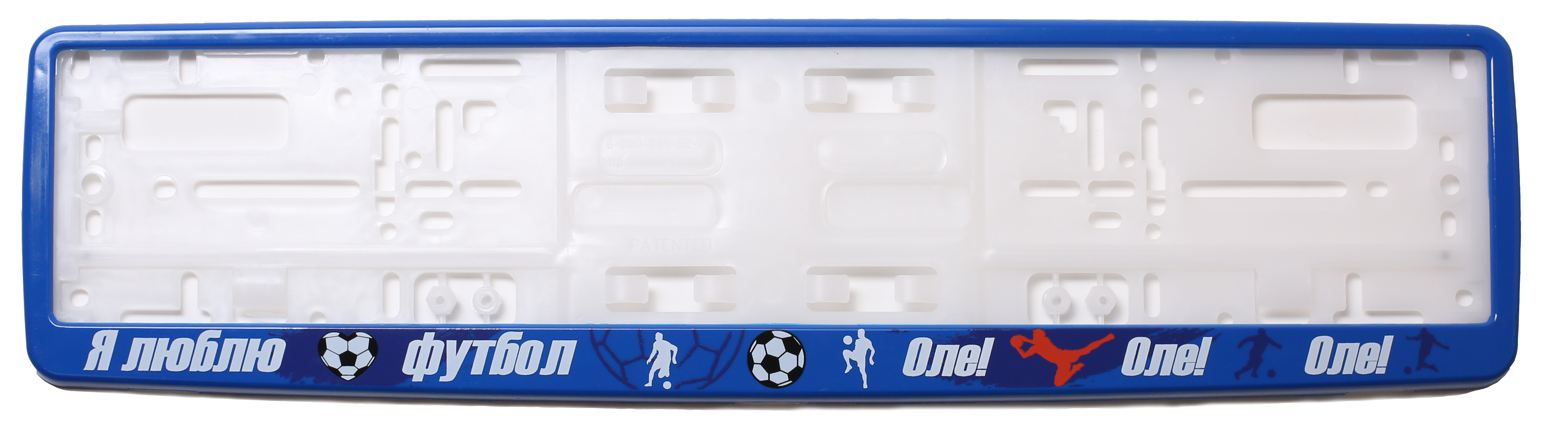 Рамка для номера автомобиля синяя "Я люблю футбол"