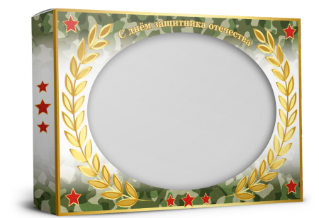 Упаковка с окошком "С днем защитника отечества" 305х30х205 мм