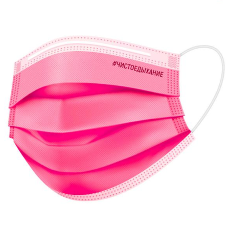 Маска лицевая защитная двухслойная 10 шт (розовая)